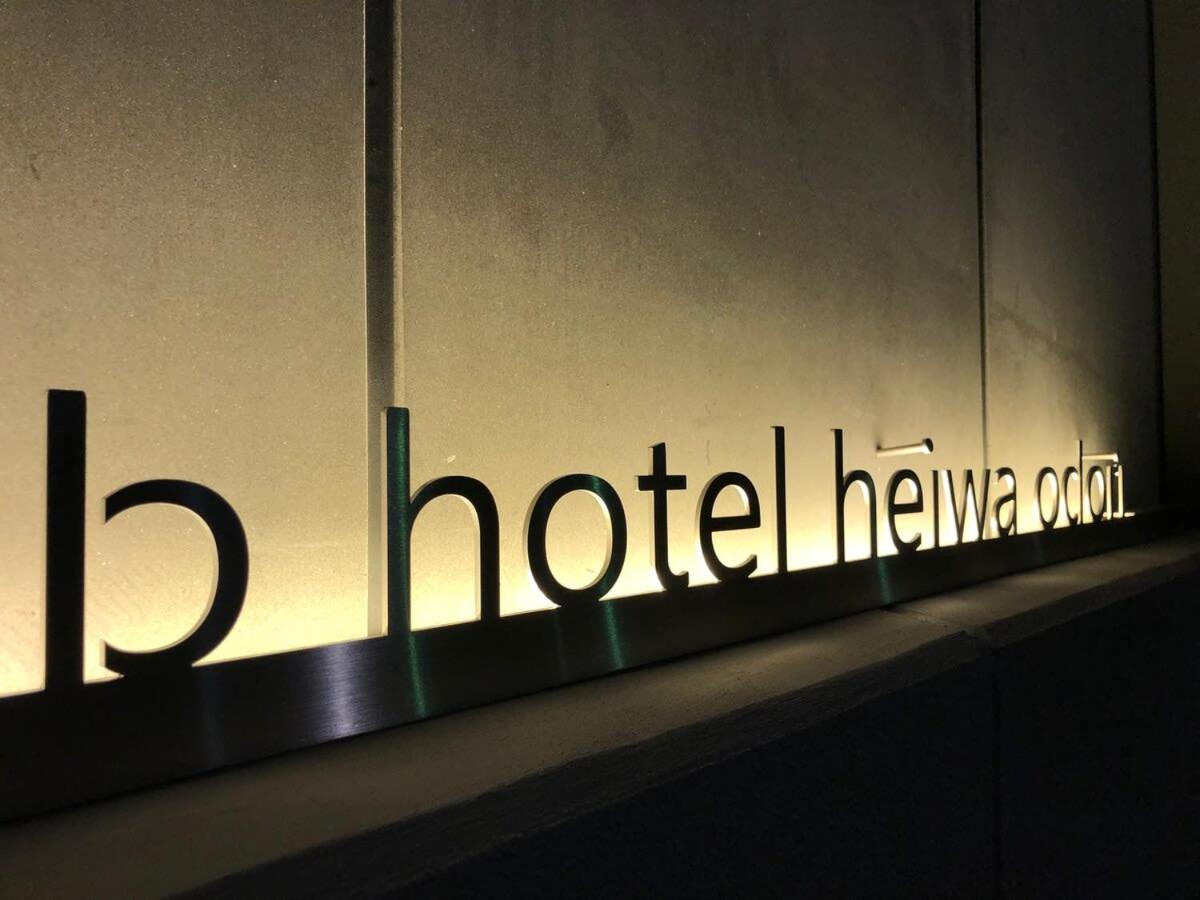 Bhotel Heiwaodori 702 - Huge Apt In Famous Hiroshima Dori For 6P Εξωτερικό φωτογραφία